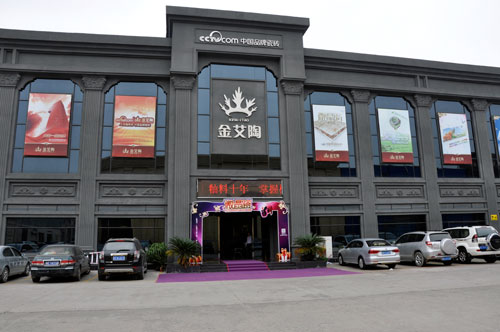 永利中国营销总部展厅外观