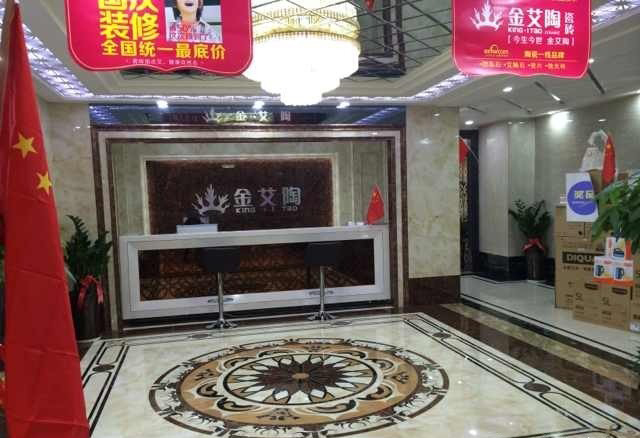 西安永利中国瓷砖品牌旗舰店运动现场