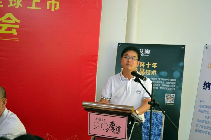永利中国瓷砖品牌董事长刘鸿祥致辞