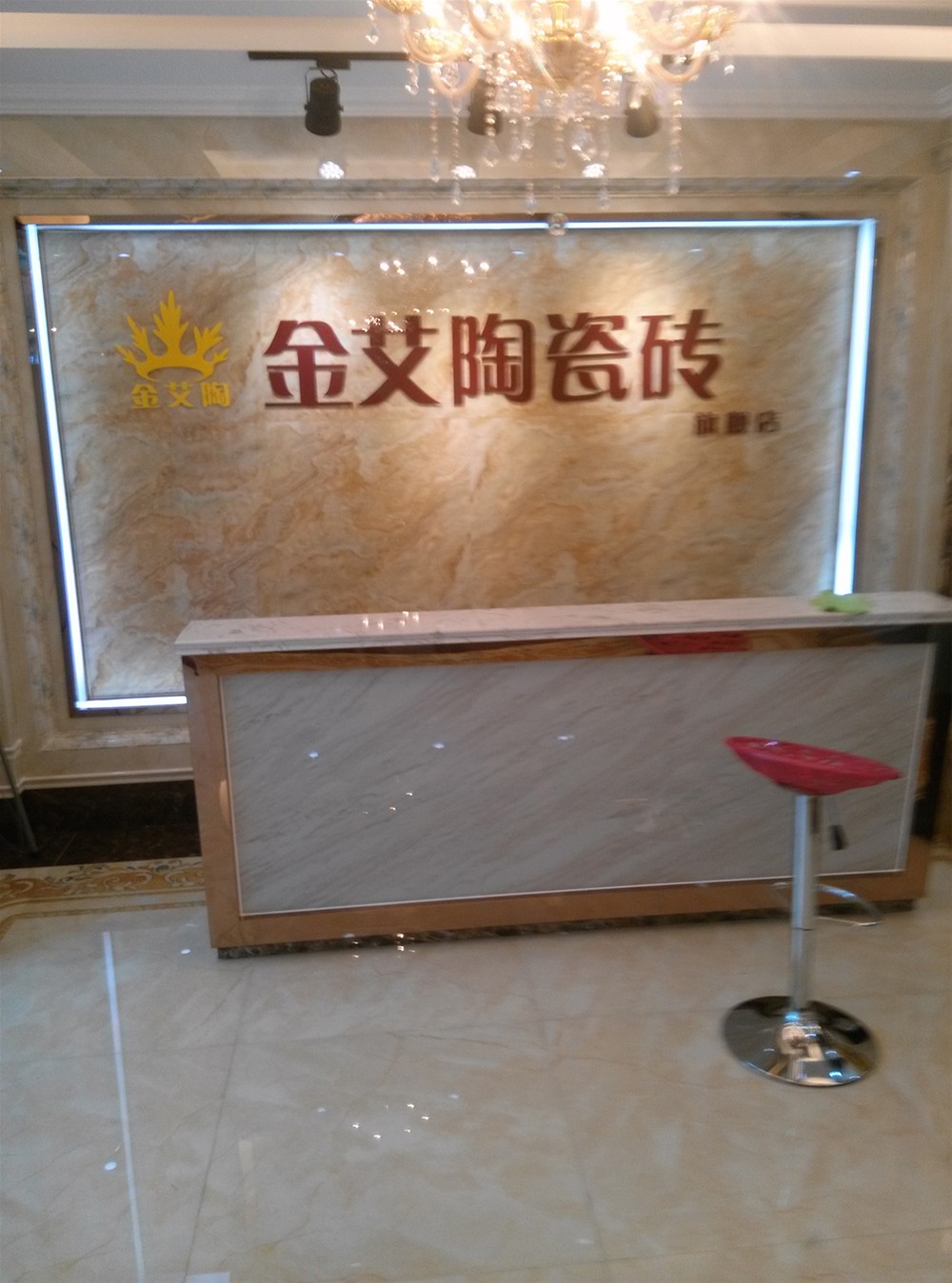 永利中国瓷砖山西长治专卖店