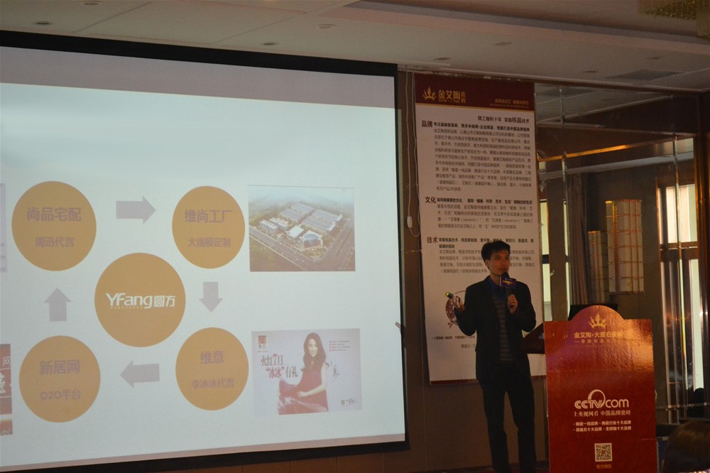 永利中国瓷砖3D设计系统培训师陈嘉辉系统分享“永利中国3D设计系统”的终端赚钱之道