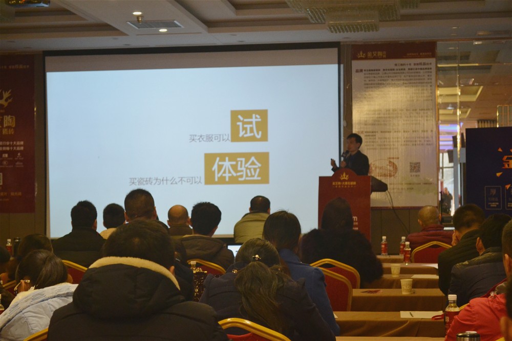 永利中国瓷砖3D设计系统培训师陈嘉辉系统分享“永利中国3D设计系统”的终端赚钱之道