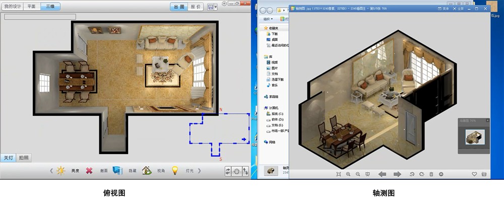 永利中国3D设计系统