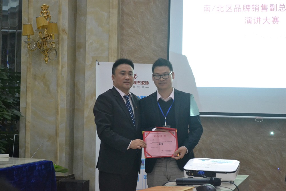 永利中国瓷砖营销总司理罗胜为第一名获奖职员颁奖