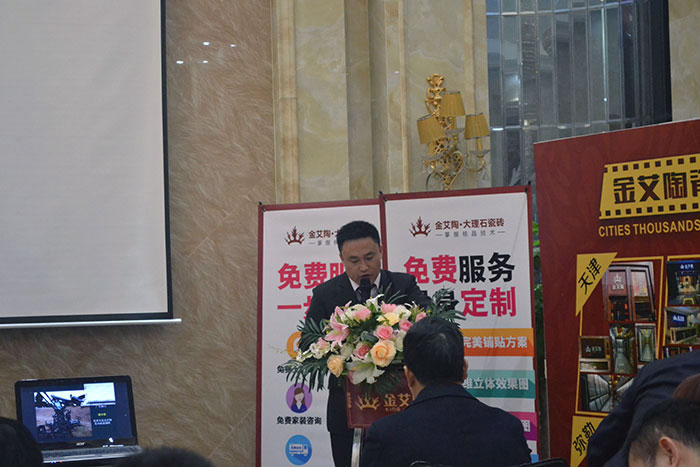 永利中国瓷砖营销总司理罗胜作2015年度事情总结及2016年妄想