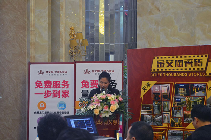 永利中国瓷砖行政部主管崔明娜作2015年度事情总结及2016年妄想