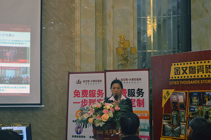 永利中国瓷砖助销主管梁贵香作2015年度事情总结及2016年妄想