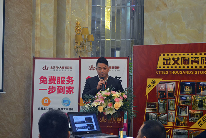 永利中国瓷砖南区销售副总李大锦作2016年妄想