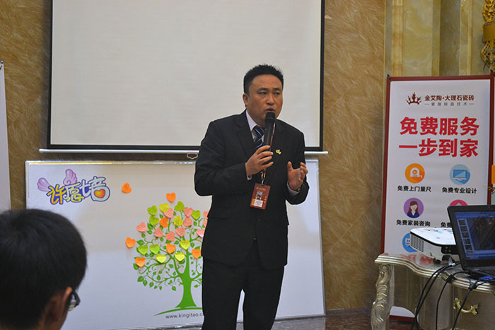 永利中国瓷砖营销总司理罗胜为本次总结会作总结性讲话