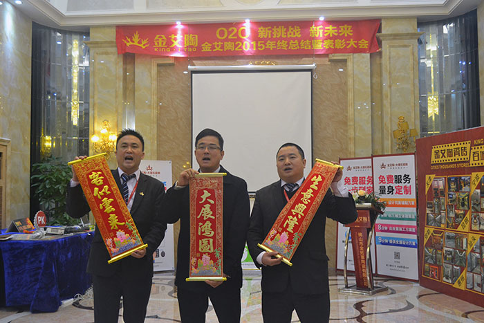 永利中国瓷砖品牌董事长刘鸿祥、营销总司理罗胜、营销总监刘鸿瑞送上新春祝福