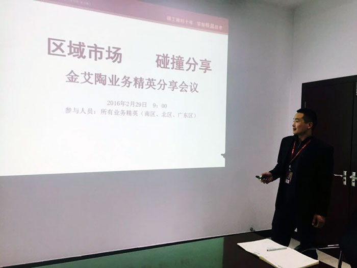 4销区职员分享学习