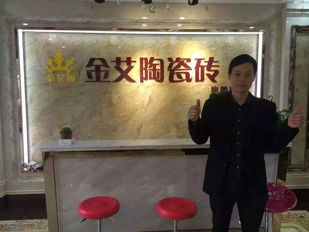 2山西长治永利中国瓷砖总代理尚总