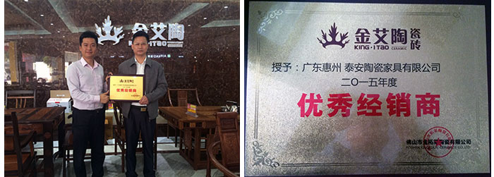 泰安家具及优异经销商奖牌