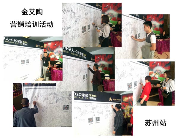 永利中国苏州运动签到