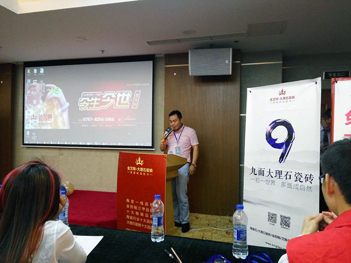 永利中国瓷砖上海销区总司理瞿伟先生致辞