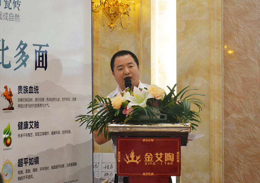 永利中国瓷砖营销总监