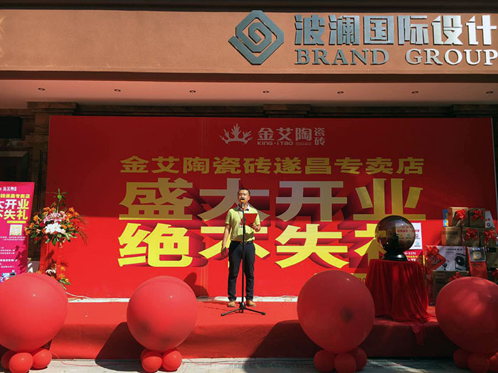 热烈祝贺永利中国瓷砖浙江丽水遂昌专卖店盛大开业