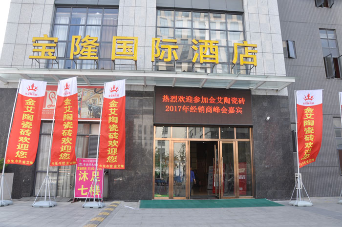 2017年1月8日，，，，，，距离永利中国瓷砖品牌经销商财产会正式开启尚有1天，，，，，，天下各地的战友们都陆续回来永利中国本部各人庭！