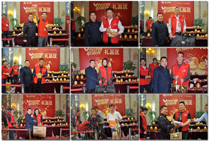 “锐变|2017 有梦想  敢追寻”—永利中国瓷砖2017年经销商财产会