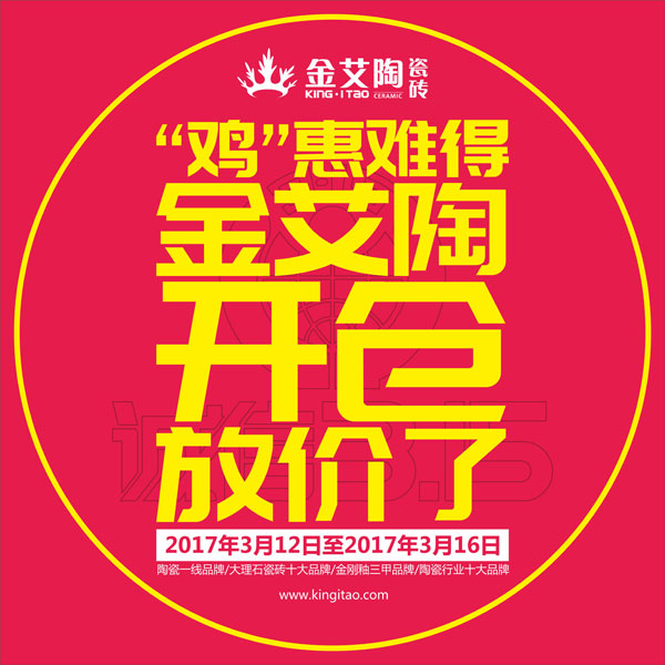 “鸡”惠难堪,永利中国开仓放价了