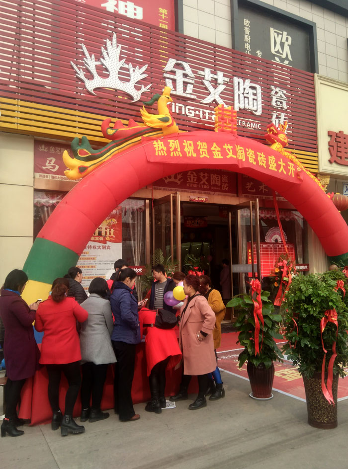 3月，，，，，，春意正浓，，，，，，震天的鞭炮声拉开了陶瓷一线品牌永利中国瓷砖山西晋城店开业盛典的序幕。。。。。。