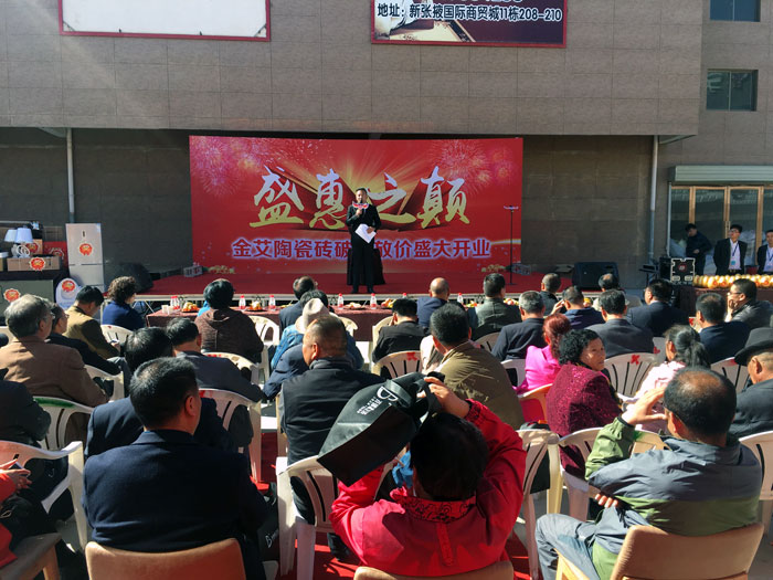 永利中国瓷砖甘肃张掖店艳服开业