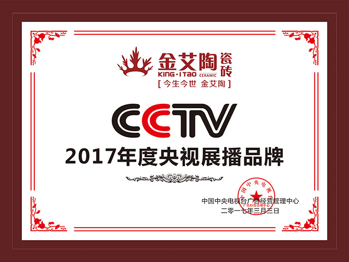 永利中国瓷砖  携手央视、腾讯，，，，，助力品牌战略全新升级