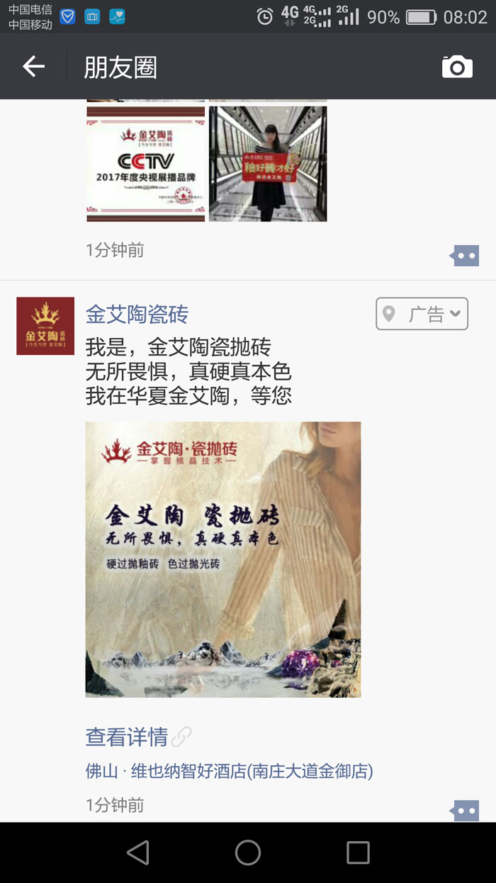 永利中国瓷砖  携手央视、腾讯，，，，，助力品牌战略全新升级