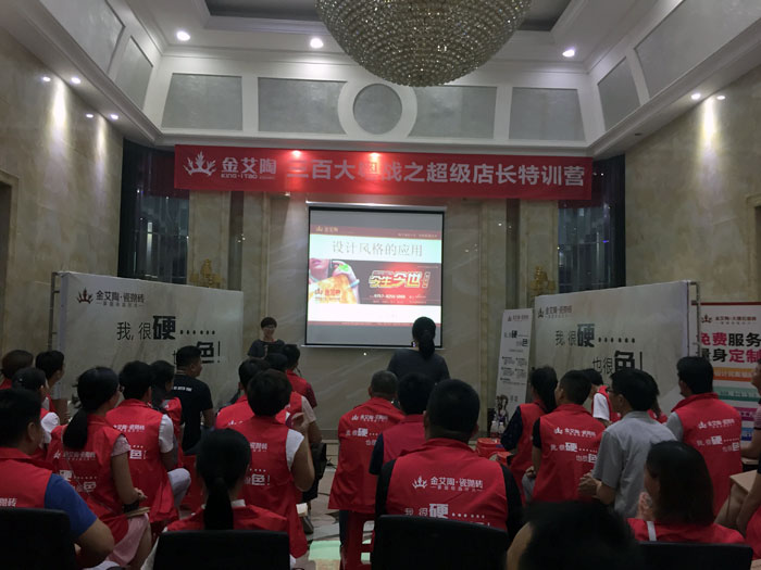 永利中国瓷砖 三百大粤战 店长特训 瓷砖代理 陶瓷一线品牌