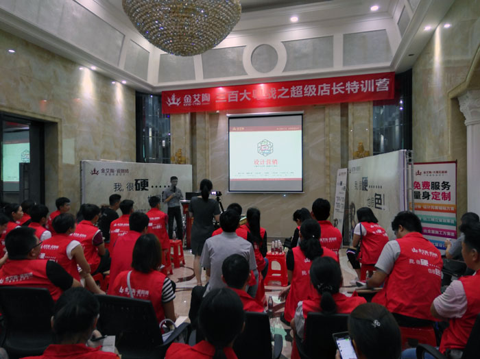 永利中国瓷砖 三百大粤战 店长特训 瓷砖代理 陶瓷一线品牌