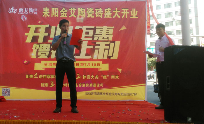 永利中国瓷砖 瓷砖代理 陶瓷一线品牌 开业促销