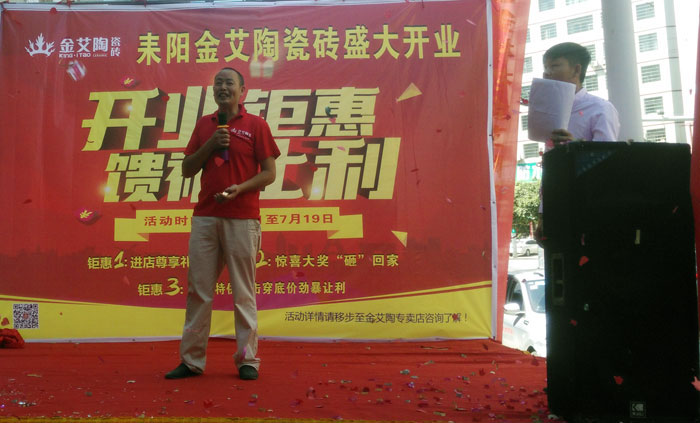 永利中国瓷砖 瓷砖代理 陶瓷一线品牌 开业促销