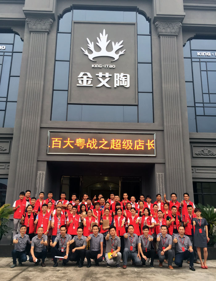 永利中国瓷砖 瓷砖代理 陶瓷一线品牌 培训运动