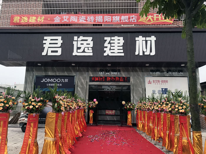 经由几个月的全心策划与准备，，，，，，，，陶瓷一线品牌永利中国瓷砖揭阳榕城店于8月2日盛大开业。。。。。。