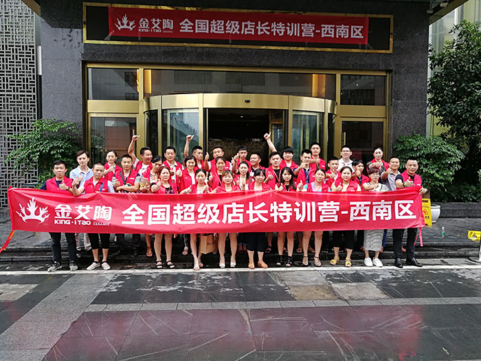 【营销终端特刊】永利中国瓷砖品牌终端店长特训营精彩剪辑