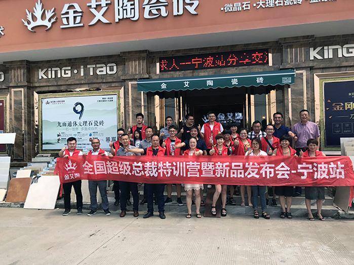 【营销终端特刊】永利中国瓷砖品牌终端店长特训营精彩剪辑