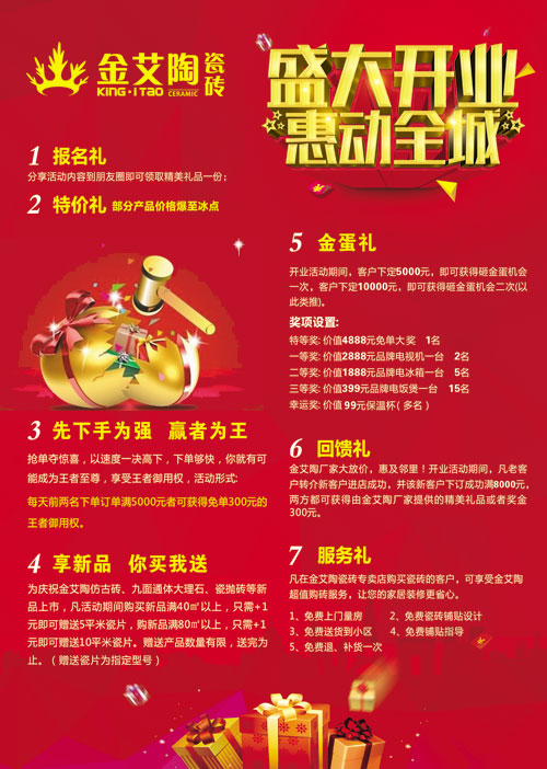 盛大开业 惠动全城——永利中国瓷砖重庆垫江专卖店全场4.9折，，，，，，心动骨折价！