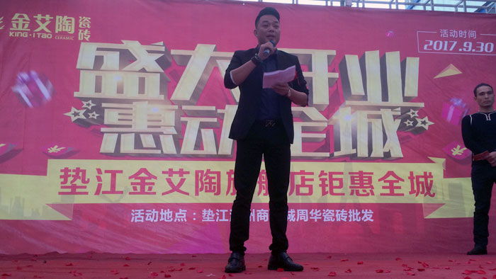 陶瓷一线品牌永利中国瓷砖垫江店艳服开业，，，，，，惠动全城