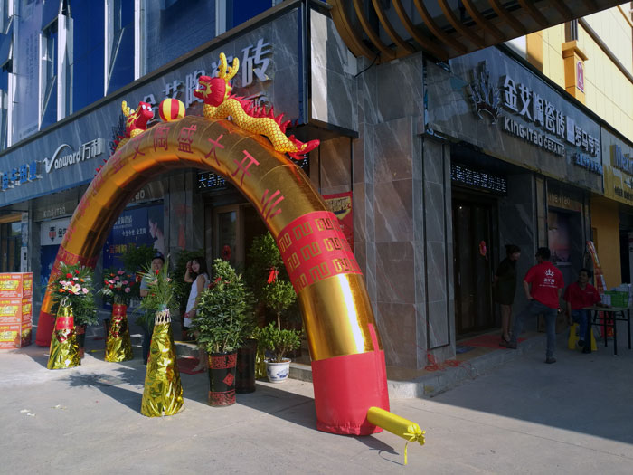 2017年10月1日，，，，，陶瓷一线品牌永利中国瓷砖衡阳店艳服开业，，，，，这是一场充满欢呼和雀跃的让利盛宴。。。。。。