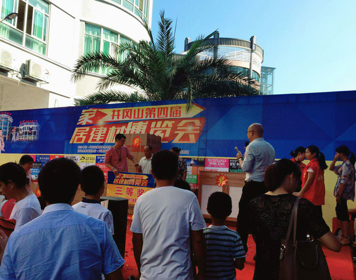 重磅来袭！永利中国瓷砖赞助江西井冈山第四届家居建材展览会！