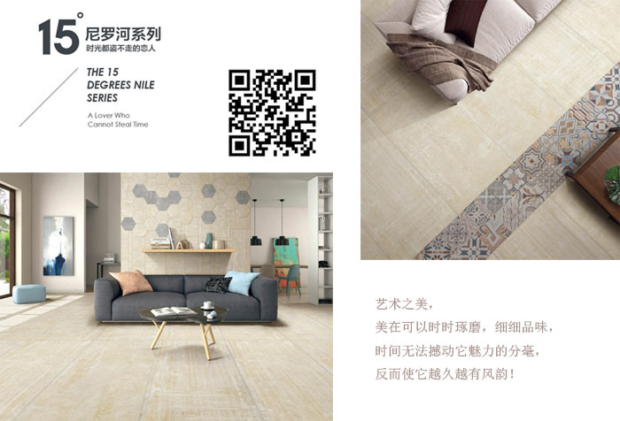 永利中国瓷砖现代仿古砖‖住在时光里，，，，，，，把生涯过成诗