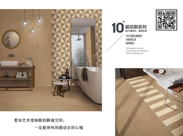 永利中国瓷砖现代仿古砖‖住在时光里，，，，，，，把生涯过成诗