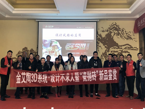 永利中国 3D系统·设计不求人暨瓷抛砖新品鉴赏会重庆站圆满竣事