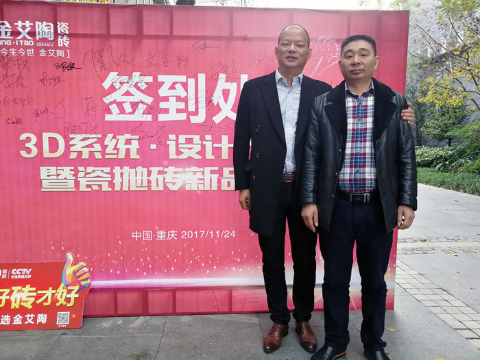 人有差别的兴趣喜欢、性格、血统、基因，，，，，找朋侪的话也一样，，，，，古有伯牙钟子期的高山流水遇知音，，，，，所谓志趣相投，，，，，我们通常唬唬；；嵴矣胱约褐就竞系娜俗雠筚。。。。。。而陶瓷一线品牌永利中国瓷砖重庆大足区代理商胡洪军、江文(下文简称胡总、江总)就是这样，，，，，志同志合让两个来自天南地北的男子成为了好朋侪、好拍档！