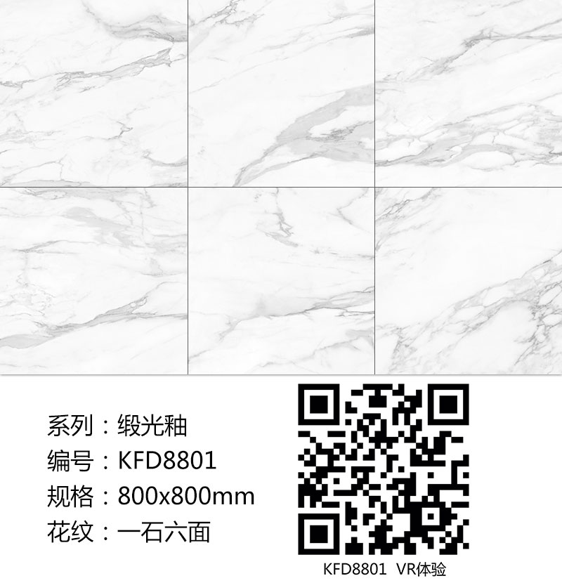 永利中国瓷砖现代仿古砖|| 15°的缎光柔情，，，，，，，，如丝绸缎 柔润温顺