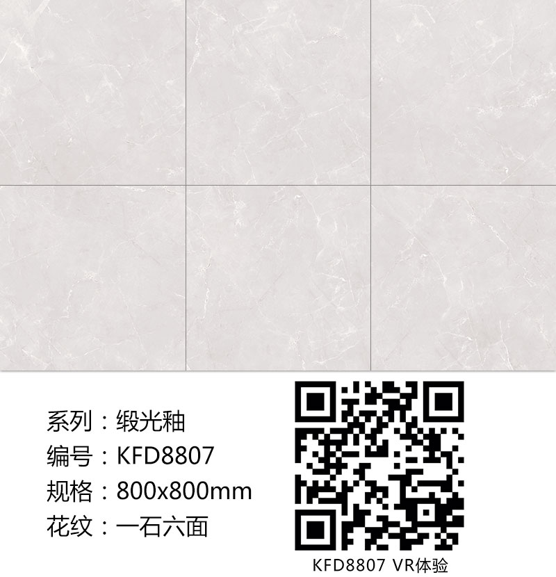 永利中国瓷砖现代仿古砖|| 15°的缎光柔情，，，，，，，，如丝绸缎 柔润温顺