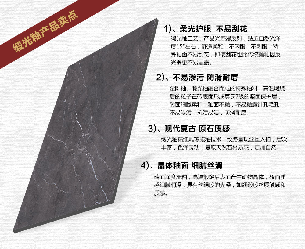 永利中国缎光釉||绸缎般的触感，，，，，，，与你品味自然慢生涯