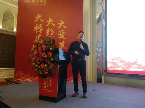 永利中国瓷砖“学名堂·大趋势·大厘革”2018年度经销商峰会圆满竣事