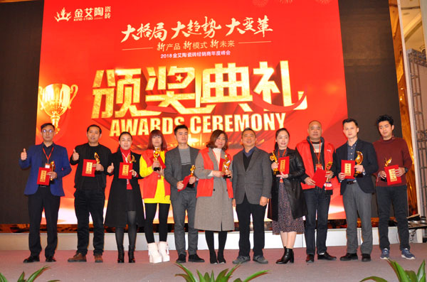 永利中国瓷砖“学名堂·大趋势·大厘革”2018年度经销商峰会精彩回首