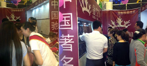 永利中国展位的事情职员忙得不可开交